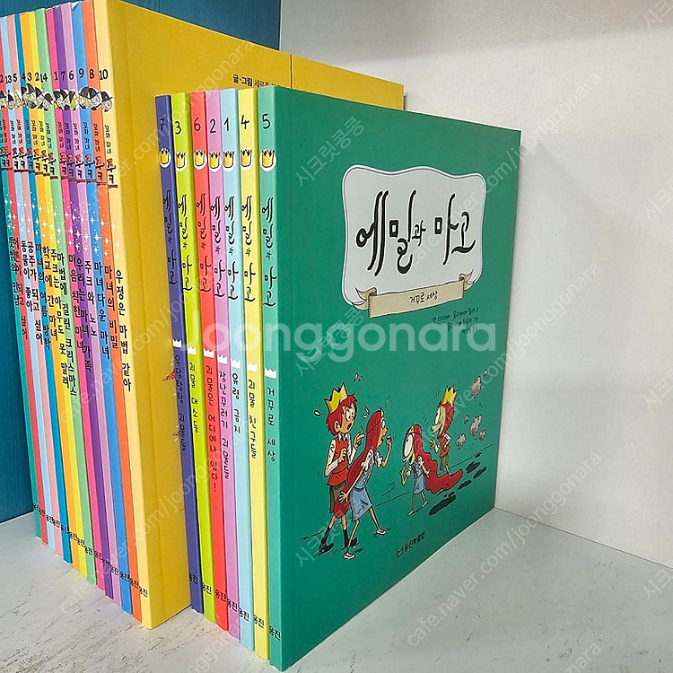 웅진북클럽 꼬마마녀주크 +에밀과마고 새책수준 ㅡ택포4만--3