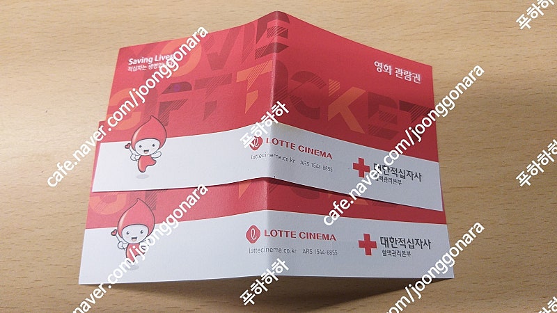 롯데시네마 영화상품권 2장 판매합니다--0