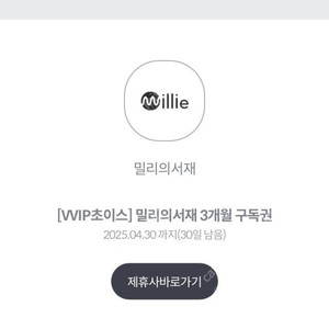 밀리의서재 3개월 19000원