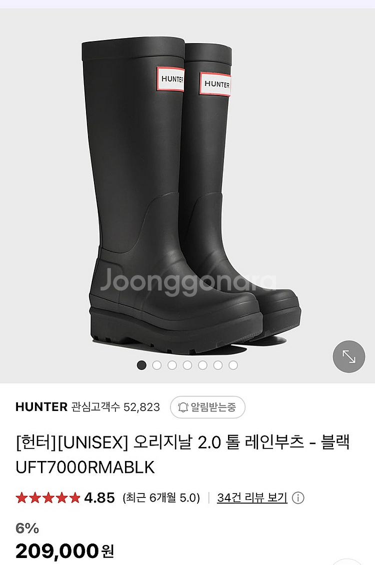 헌터레인부츠 240 풀박새거--0