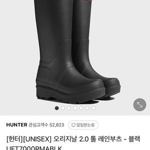 헌터레인부츠 240 풀박새거