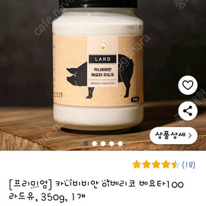 카니비비안 이베리코베요타 라드유 새거