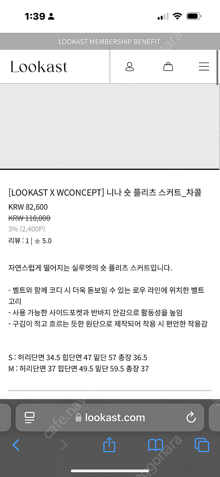 룩캐스트 니나플리츠스커트 25년도 신상품 정가118,0...--9