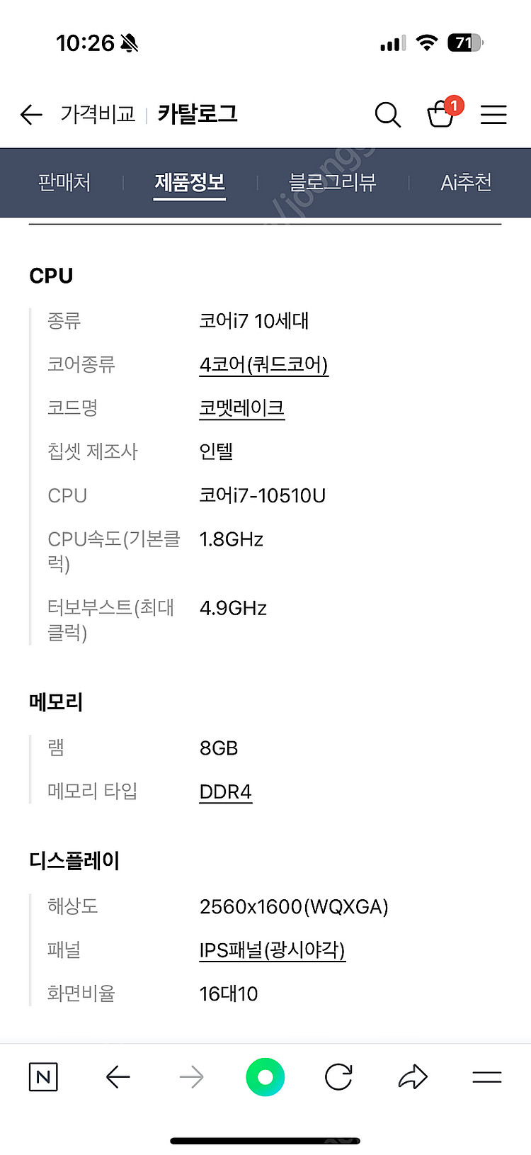 LG 울트라기어 노트북 팝니다 17U70N-PA76k--3