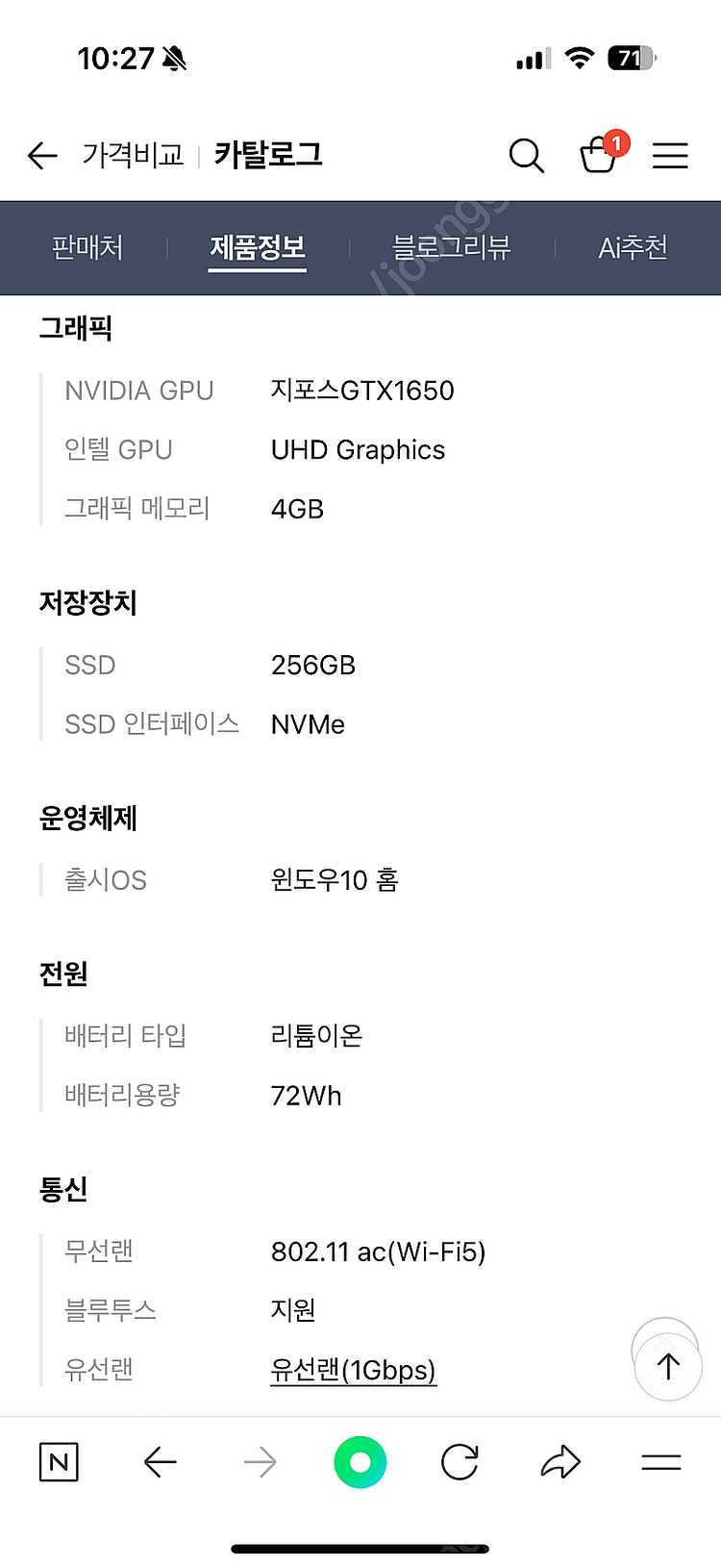 LG 울트라기어 노트북 팝니다 17U70N-PA76k--4