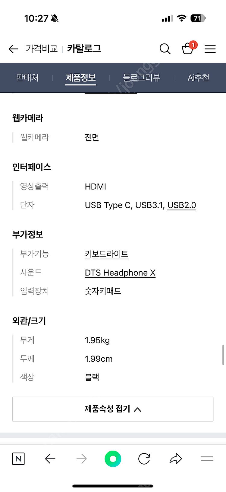 LG 울트라기어 노트북 팝니다 17U70N-PA76k--5