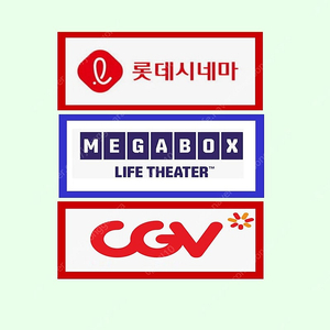 메가박스 8000원 롯데시네마 9,000원 cgv 9,000원