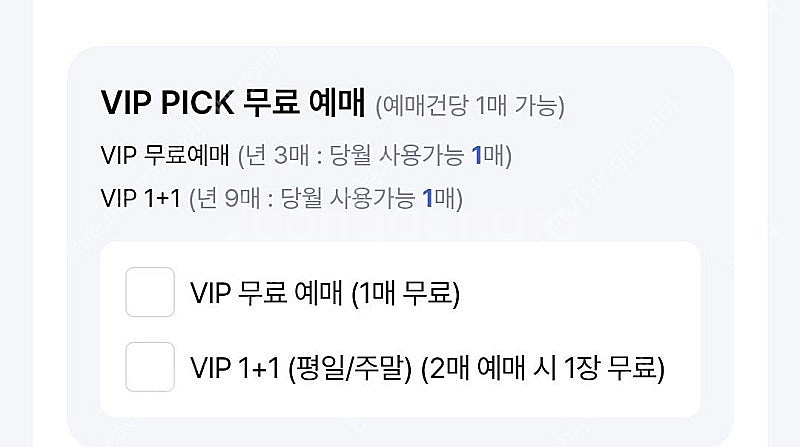 skt vip 멤버십 혜택 cgv 영화예매 1장--0
