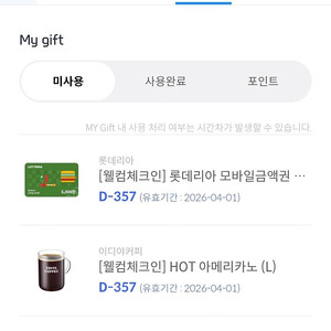 이디야 아메리카노 2500원
