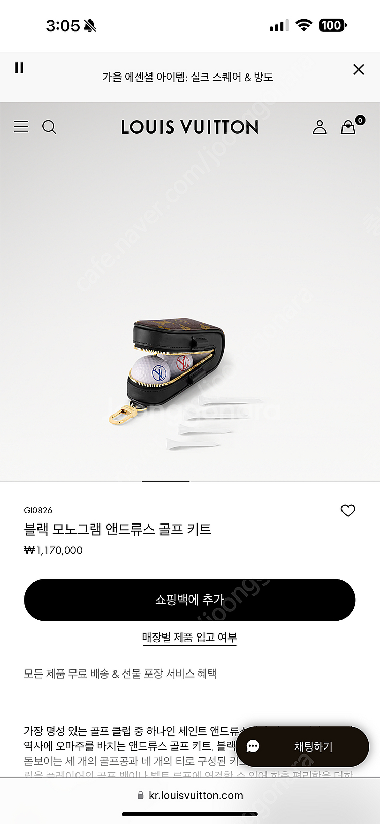 루이비통 골프공 파우치 앤드류스 골프 키트--0