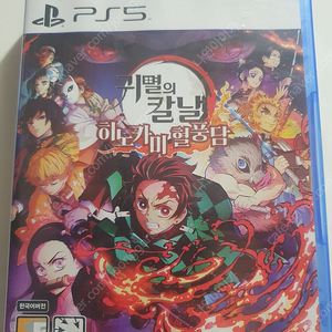 플스5 귀멸의칼날