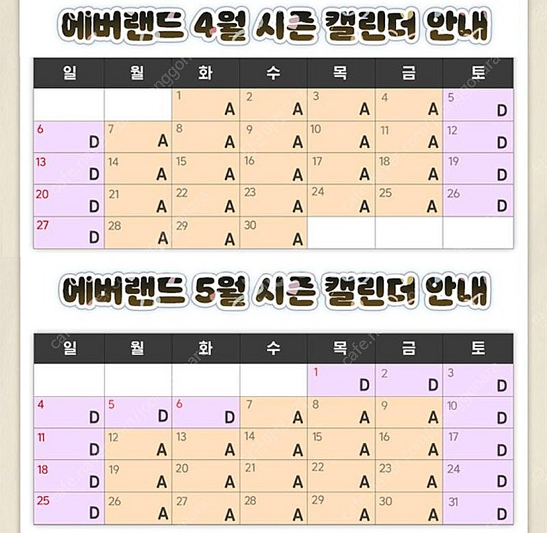 에버랜드 모바일 종일권 + 츄러스 (5월 말까지)--1