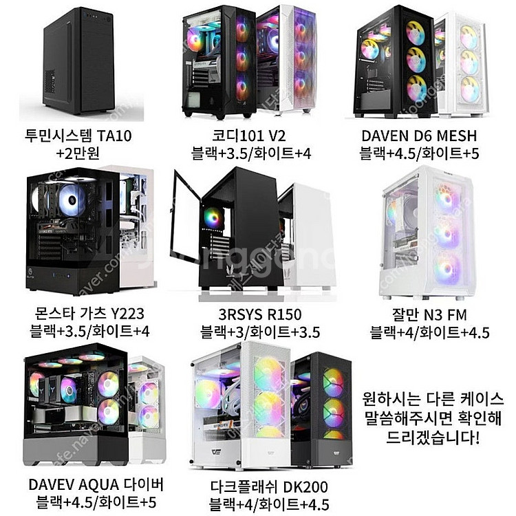가성비 끝판왕 라이젠3600+RX6600+16GB+25...--3