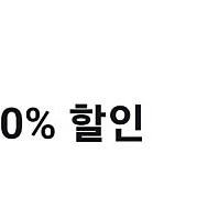 아웃백 20%할인쿠폰 (2000원)