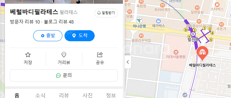 발산역 베럴바디필라테스양도 (개인15+단체5)--0