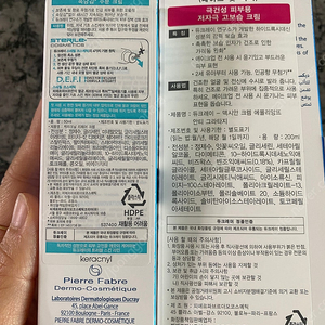듀크레이 덱시안 크림 + 리페어 크림