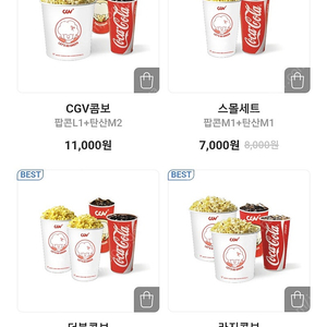 CGV 콤보 50% 할인쿠폰 1500원 판매