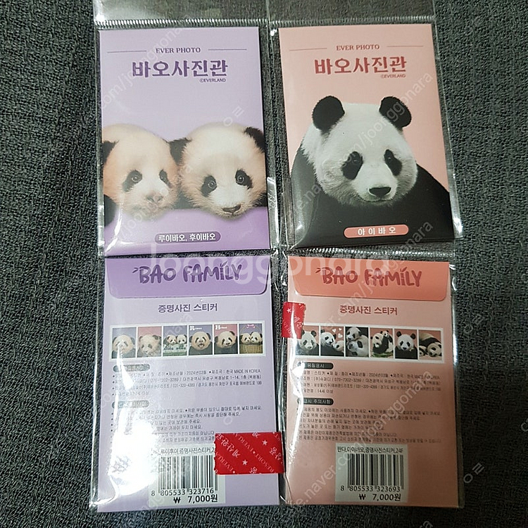 (정가) 아이바오 루이후이 증명사진 스티커--0