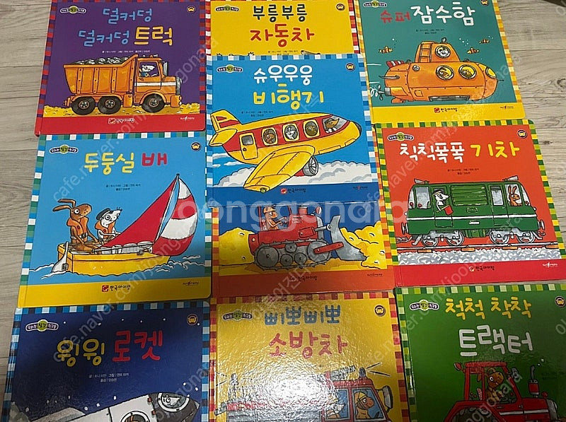 한국 아이방 우리는 탈 것 친구들--1