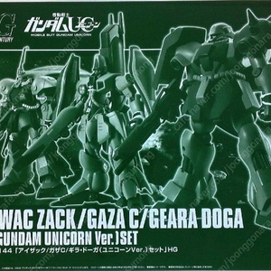 HGUC 유니콘세트(아이잭, 가자C, 기라도가, 기라줄루 큐아론, 길보아 산트, 드라체, 짐2 세미스트라이커, 크샤트리아, 즈고크, 겔구그, 돔트로펜)
