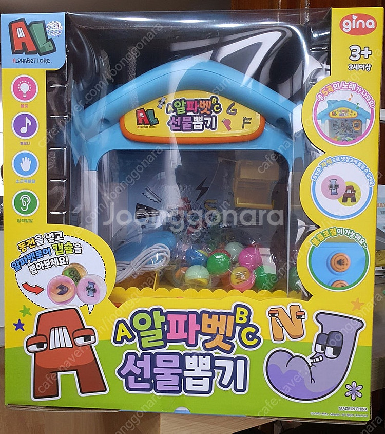 알파벳 선물뽑기, 뽑기기계 새상품입니다.--0