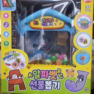 알파벳 선물뽑기, 뽑기기계 새상품입니다.