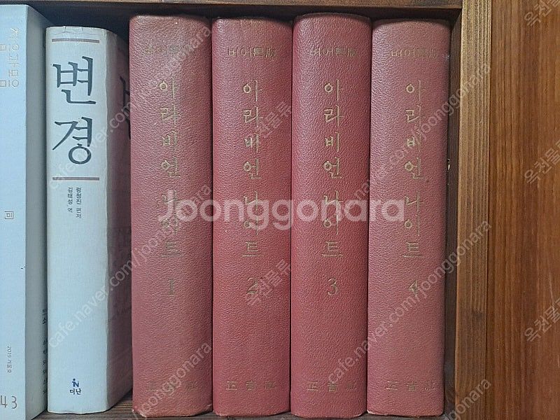 아라비안나이트 1965년--0