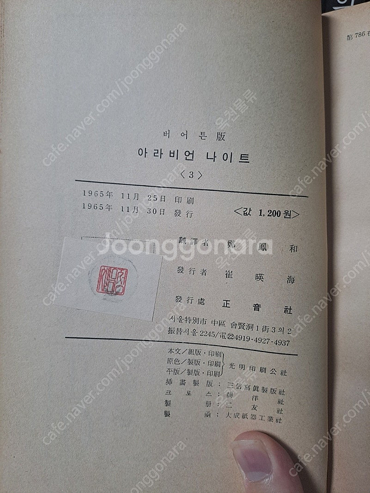 아라비안나이트 1965년--1