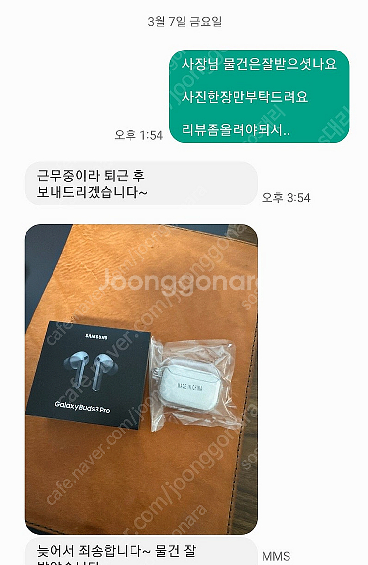 버즈3프로 미개봉 팝니다 내용필 택포17만--0