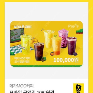 메가커피 10만원