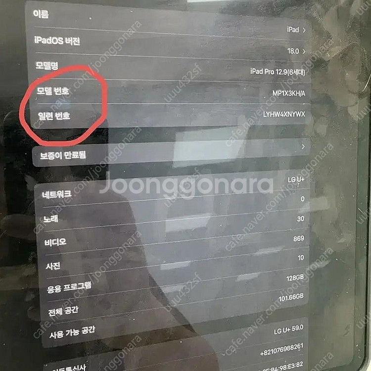 아이패드 프로 6세대 12.9 셀룰러--3