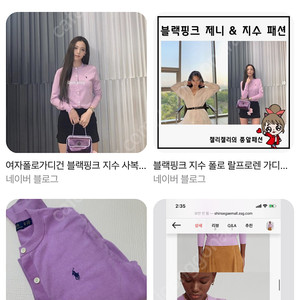 지수 착용 폴로 랄프로렌 가디건 xs (55까지)
