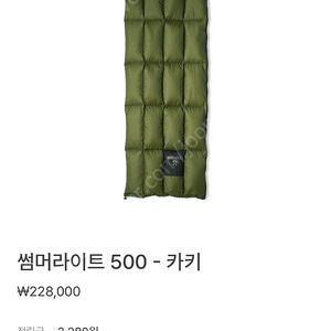 꼴로르 썸머라이트 500 삽니다