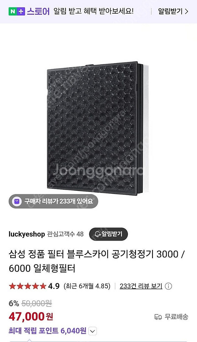 (정품)삼성블루스카이3000,6000필터--2