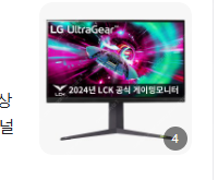 lg울트라기어 32gr93u삽니다--0