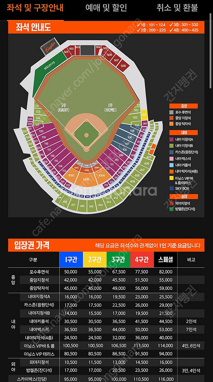 한화 이글스 vs NC다이노스 4월 18일,19일 3연...--0