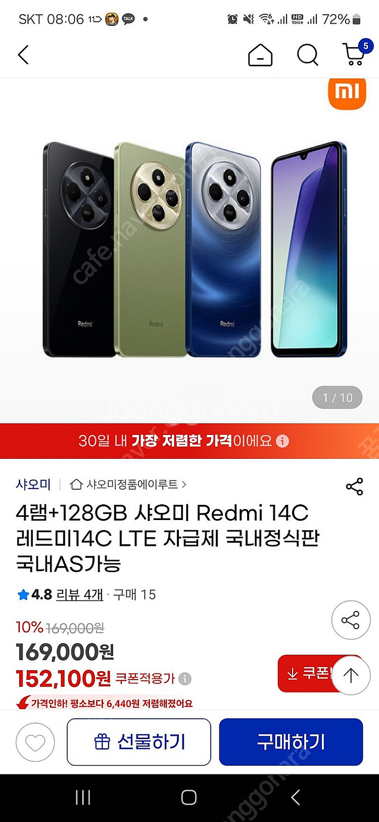 샤오미 redmi 14C--3