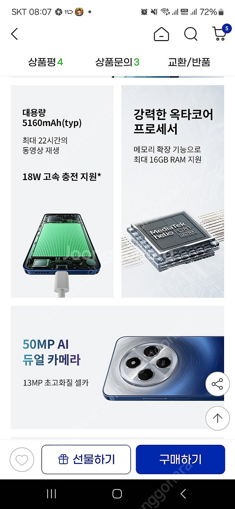 샤오미 redmi 14C--4
