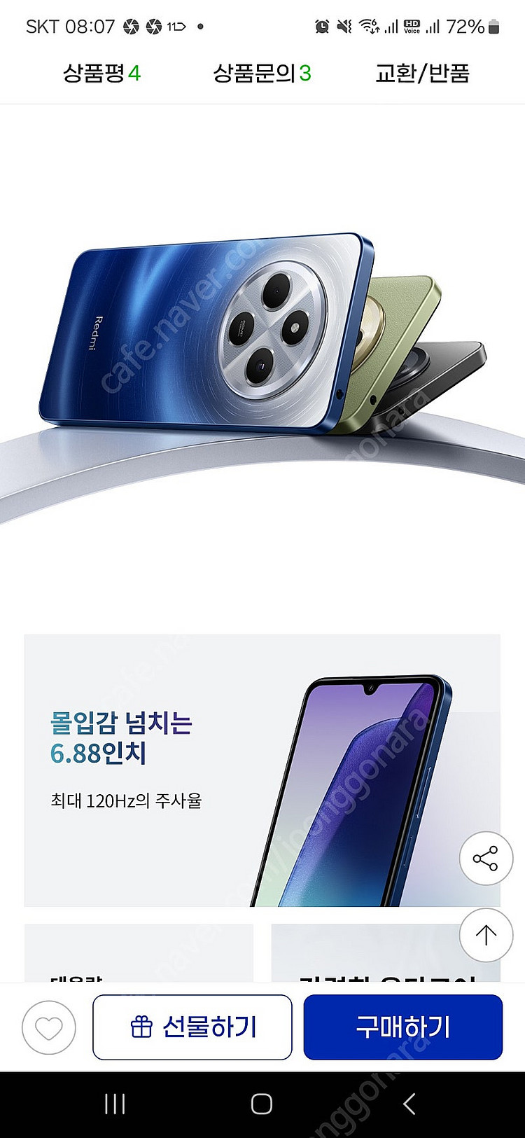 샤오미 redmi 14C--5