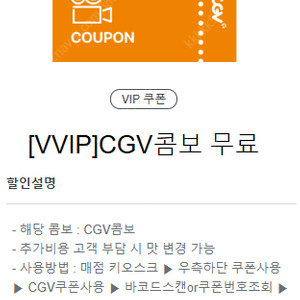 CGV콤보7000원