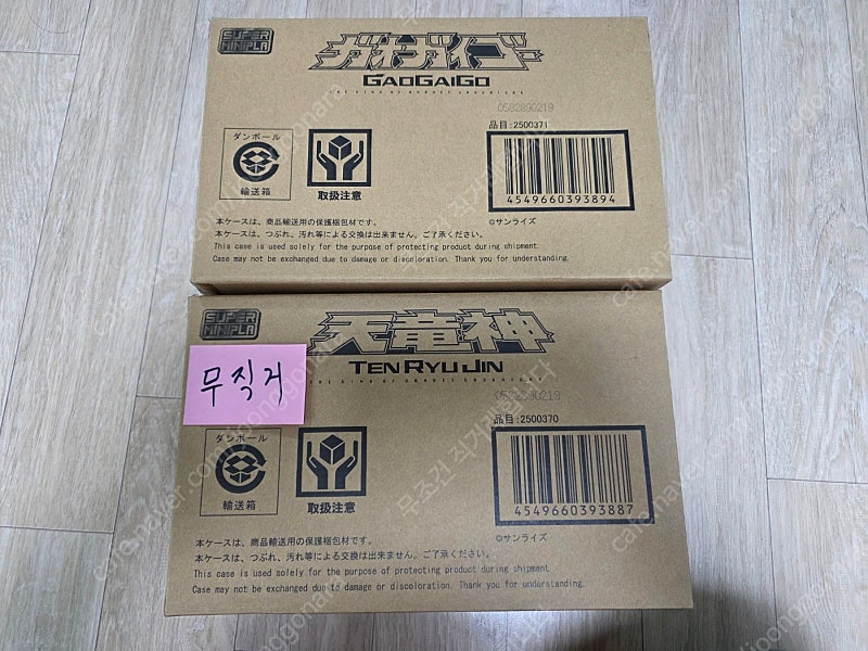 초합금 써니호,이미지네이션 루피,손오공,베지터,SMP 마이트가인,천룡신,가오가이고,언리쉬드클리어,암드아머,그랑죠,센...--7