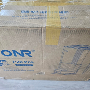 jonr p20 pro 로봇청소기 팝니다