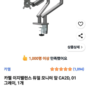 카멜 듀얼 모니터암 이지벨런스 듀얼거치대 가로세로 모드