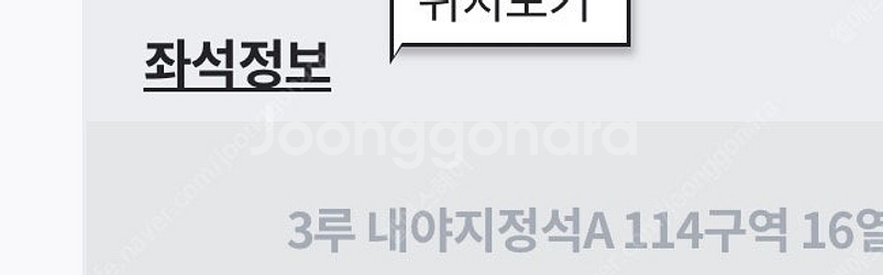 4/12(토) 한화 키움 티켓--0