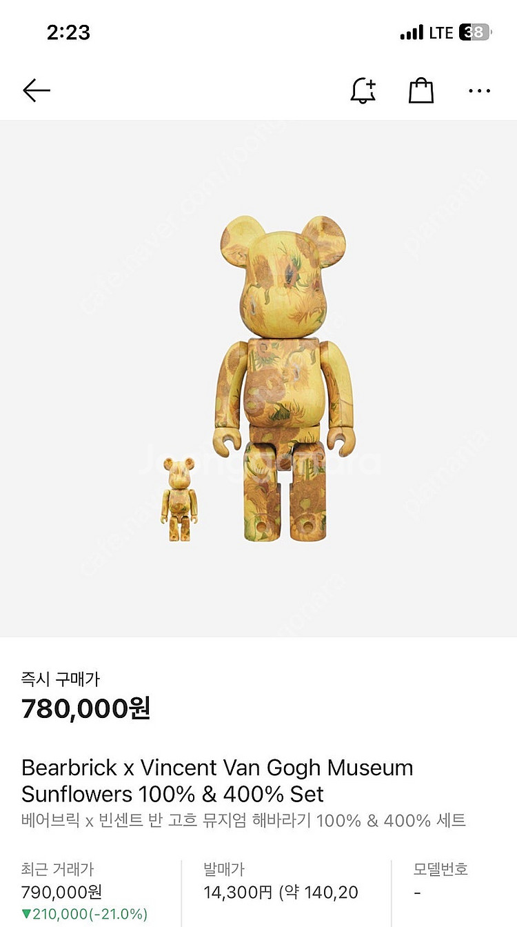 베어브릭 해바라기 400% + 100% 미개봉 새제품--0