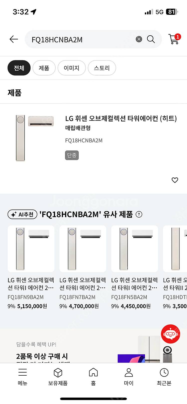 LG 오브제 에어컨 2in1--4