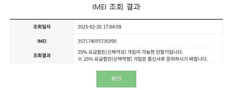 191387 갤럭시노트9 실버 SK 무잔상 중고폰 7만...--7