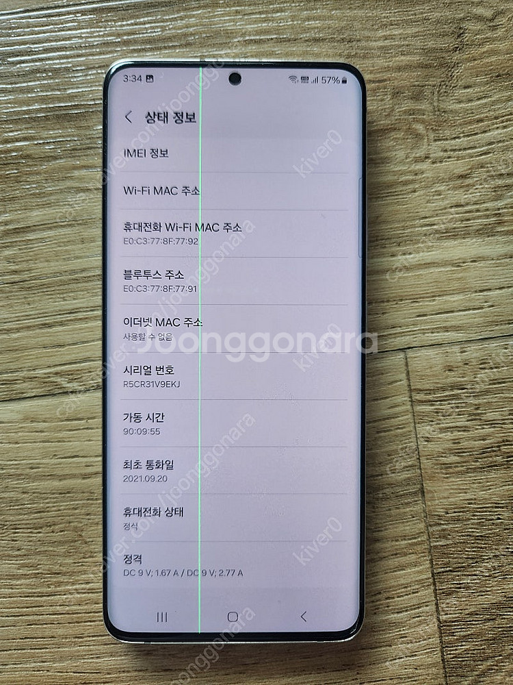 삼성 갤럭시 퀀텀2 (내용필독)--1