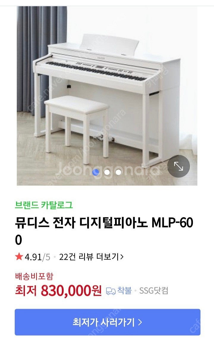 뮤디스 mlp 600 목재해머건반 중고피아노 판매합니다--1