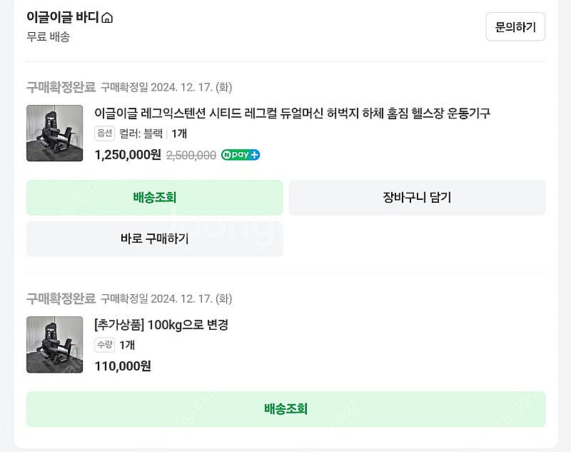 이글이글 레그익스텐션 시티드 레그컬 듀얼머신--2